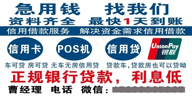 高清贷款喷绘布psd模版下载