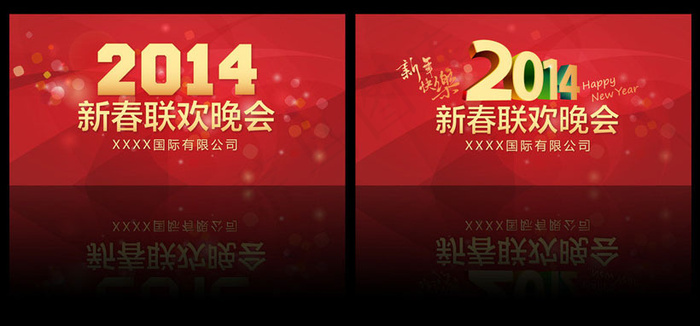 2014晚会背景设计矢量素材cdr矢量模版下载