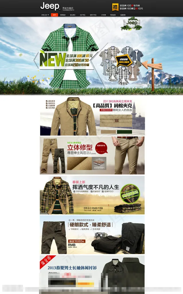 京东服装店面装修素材下载psd模版下载
