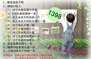 影楼价目表图片