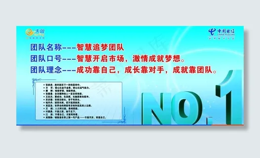 no 1团队图片