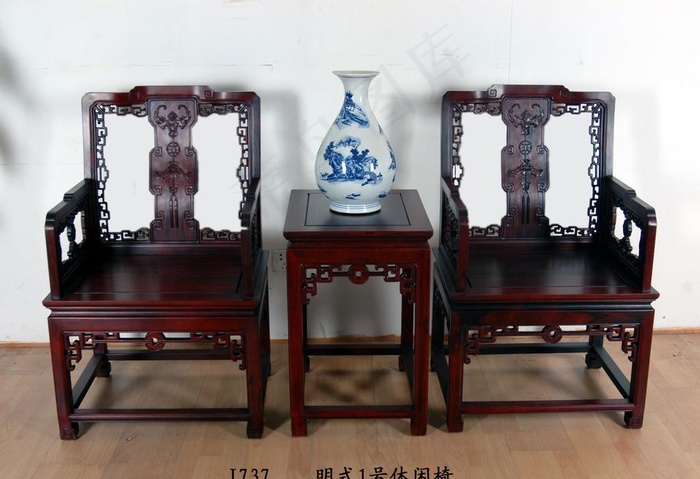 明式1号休闲椅