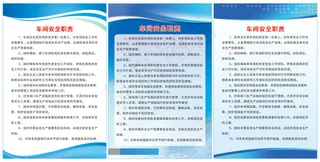 制度宣传栏制度展板