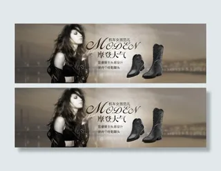 淘宝女鞋促销海报1920x600