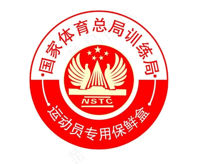 运动员专用保鲜盒标志图片psd模版下载