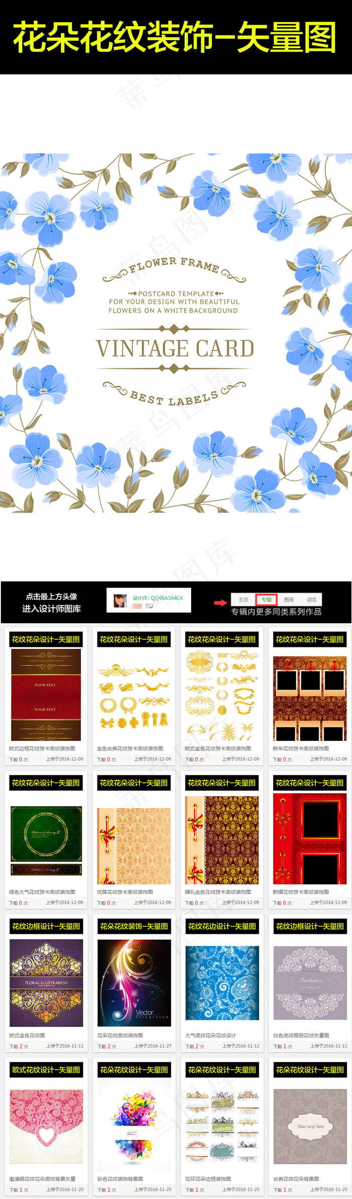 卡通水墨花玫瑰花纹花朵背景图
