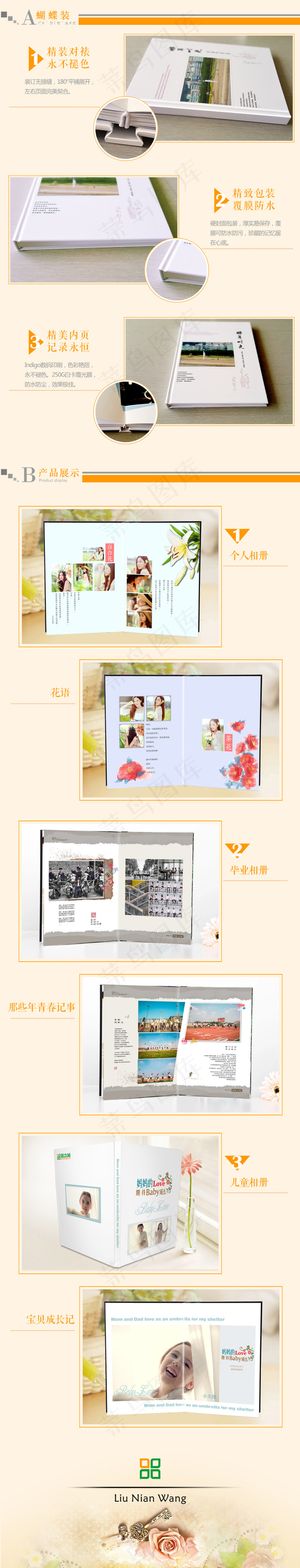 淘宝详情页照片书详细说明