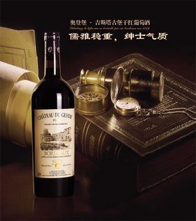 吉斯塔古堡干红葡萄酒海报psd素材