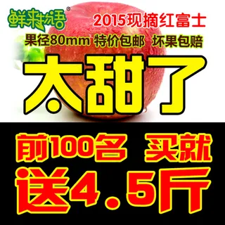 水果苹果直通车主图