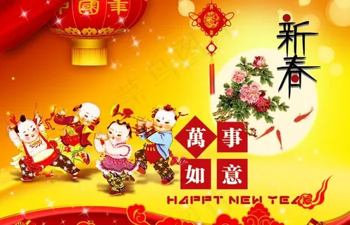 新年新年海报设计PSD素材