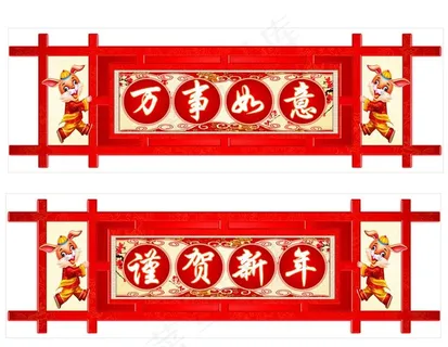 春节吊牌图片
