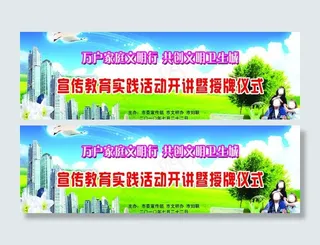 万户家庭文明行教育实践活动图片