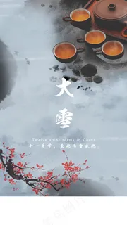 大雪海报，节气海报，中国风海报