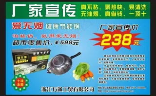 爱无烟健康节能锅图片