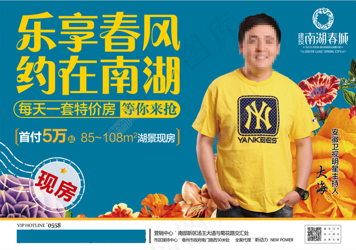 房地产促销宣传海报eps,ai矢量模版下载