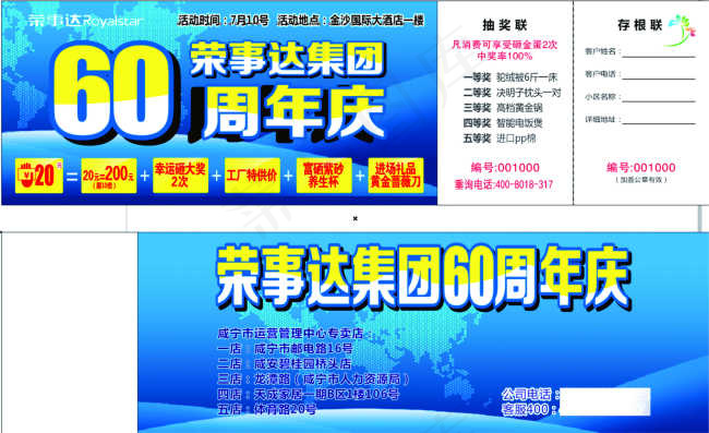 认筹卡