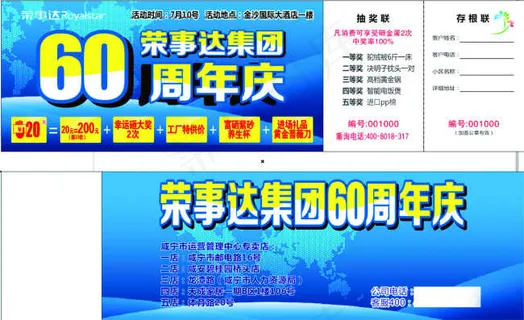 认筹卡 认筹卡