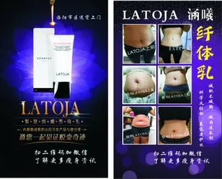 涵曦纤体乳名片