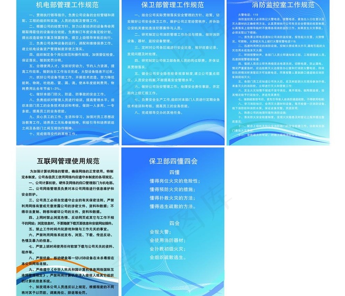制度展板图片ai矢量模版下载