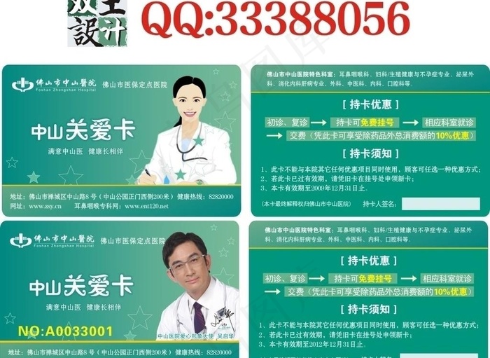 关爱卡图片cdr矢量模版下载