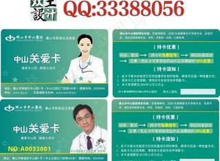 关爱卡图片