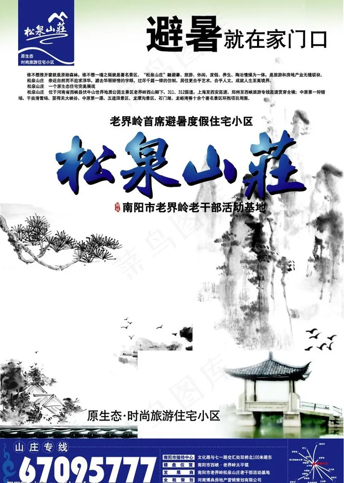 房地产宣传单页图片cdr矢量模版下载