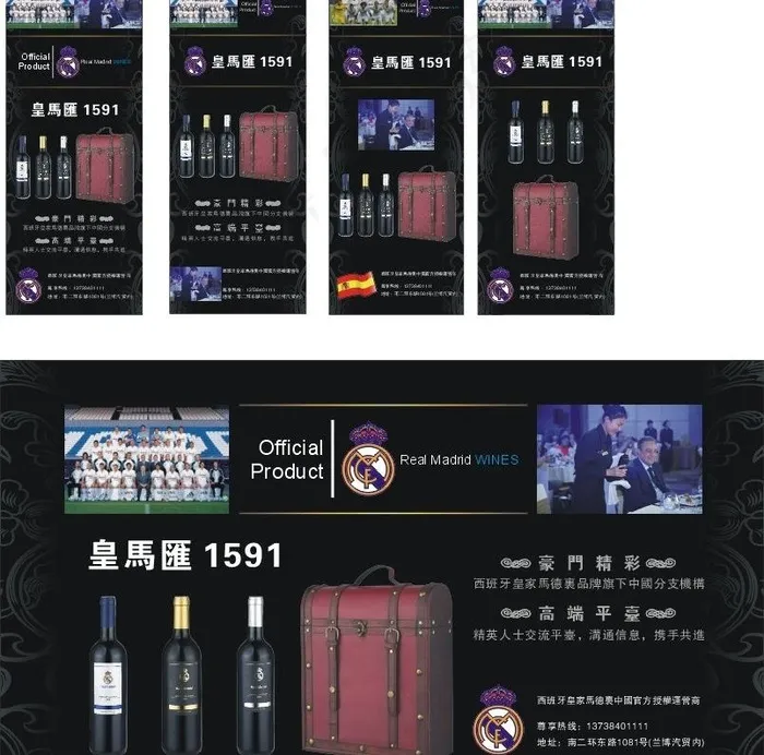 皇马汇酒庄图片cdr矢量模版下载
