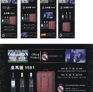 皇马汇酒庄图片