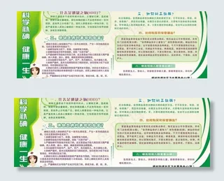 科学补碘 碘无素 碘 补碘 社区广...