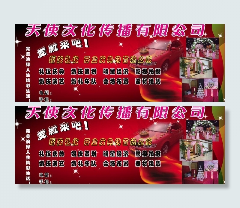 婚庆礼仪背景图片psd模版下载