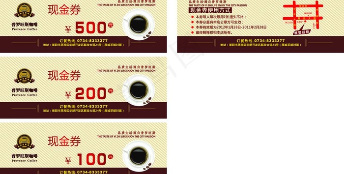 现金券图片cdr矢量模版下载