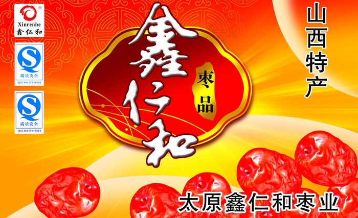 特产包装图片
