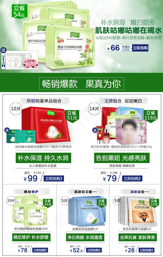 草舎名院详情页关联psd模版下载