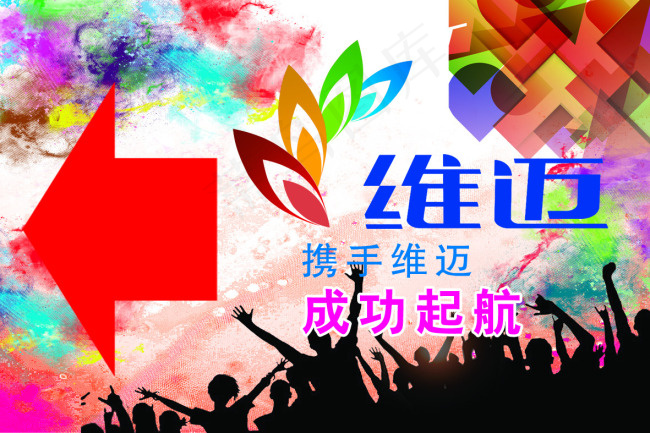 维迈港货专卖 方向标