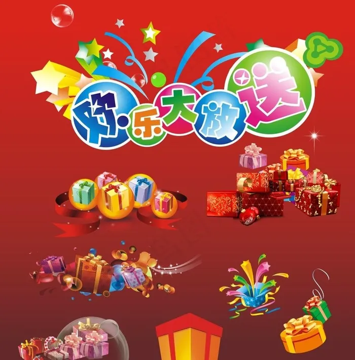 礼品盒图片cdr矢量模版下载