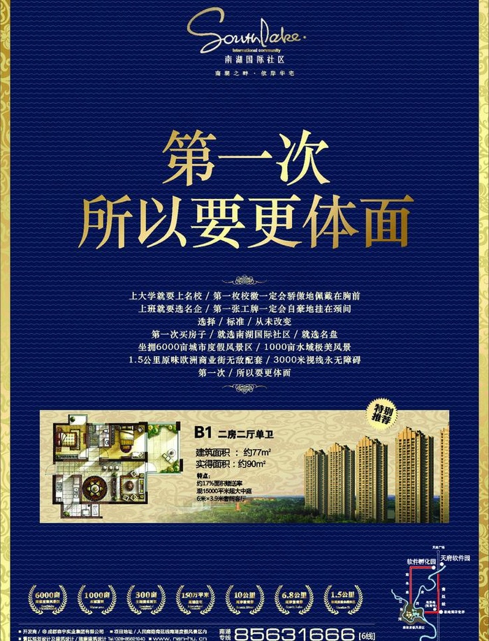 地产海报设计矢量图图片cdr矢量模版下载