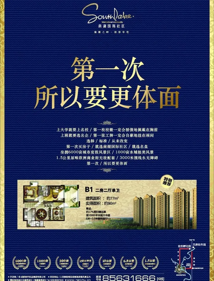 地产海报设计矢量图图片cdr矢量模版下载