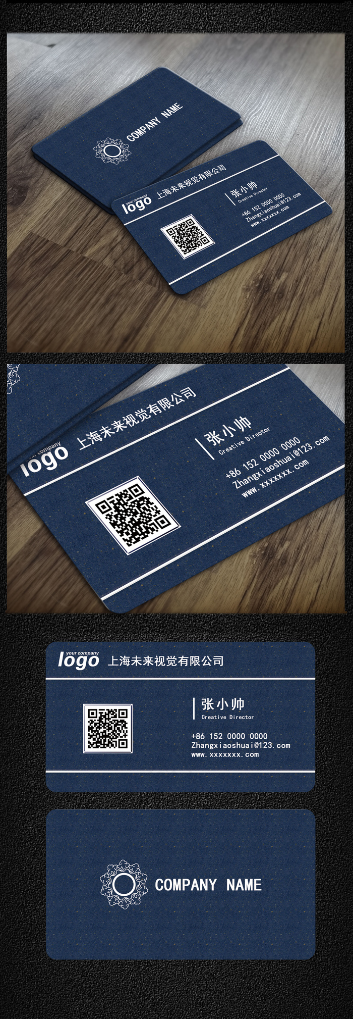 2017个性简约名片通用模板