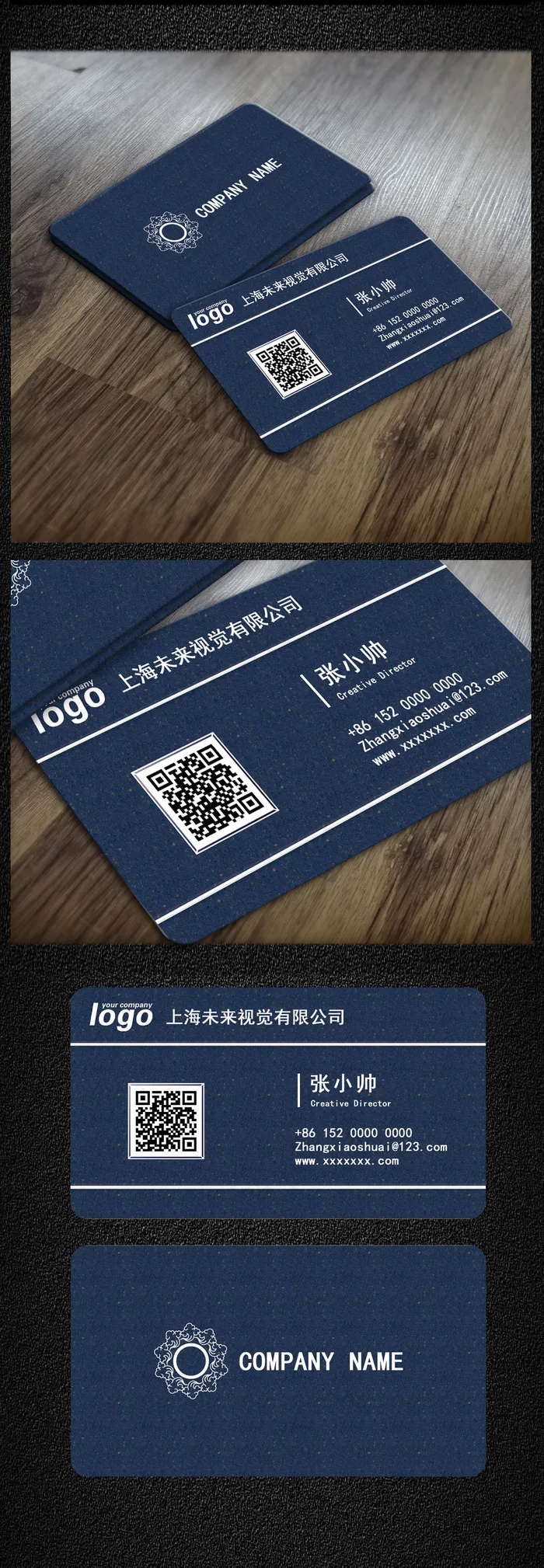 2017个性简约名片通用模板psd模版下载