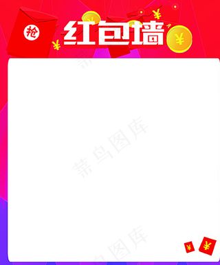 红包墙图片