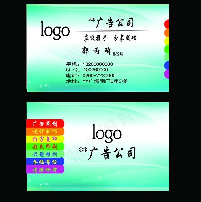 印刷名片图片