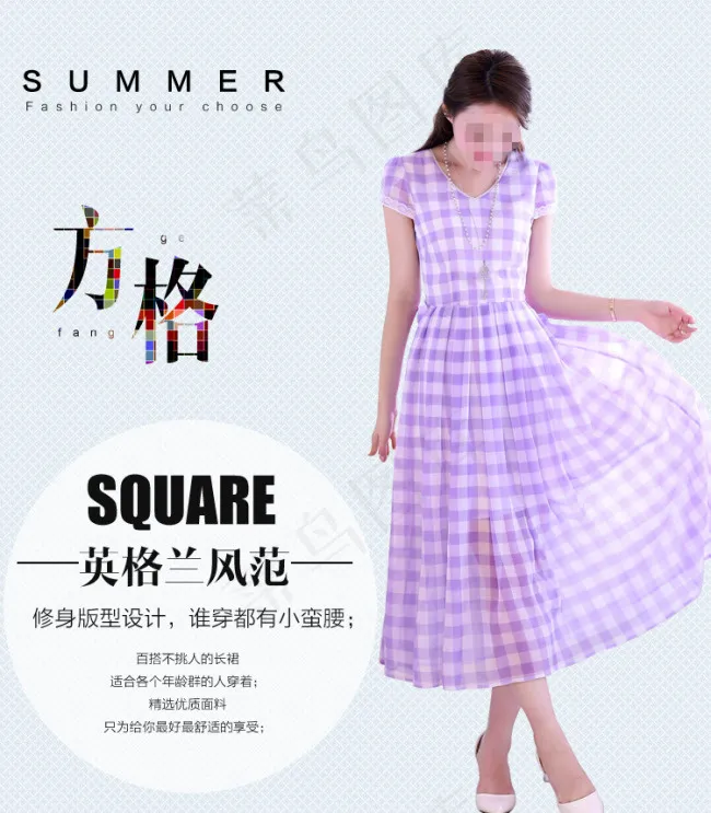 方格淘宝连衣裙店铺海报