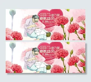 母亲节海报PSD源文件