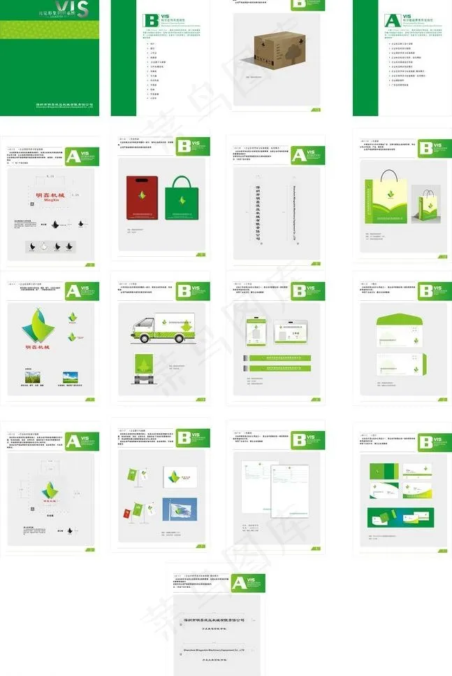 vi设计图片cdr矢量模版下载