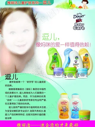 儿童护肤图片
