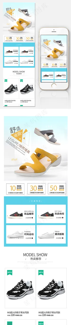 夏季女鞋无线端首页