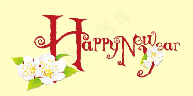 HappyNewYear艺术字psd模版下载