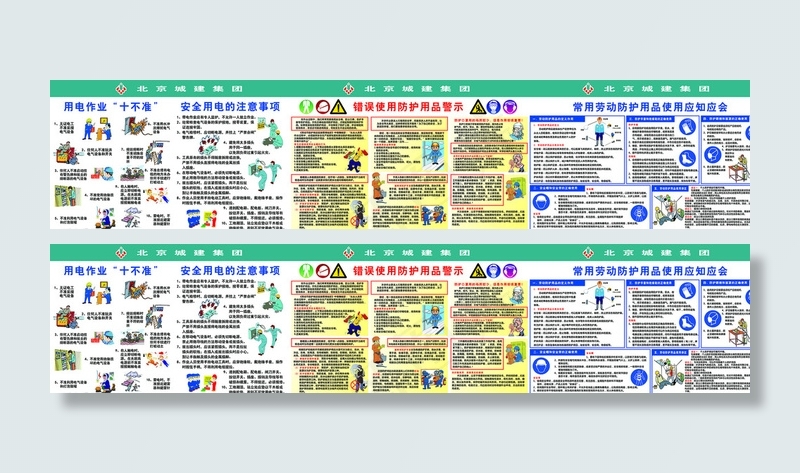 安全生产展板图片(17582X4134(DPI:70))psd模版下载