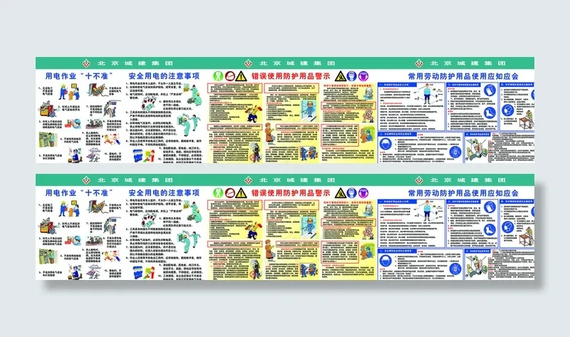 安全生产展板图片(17582X4134(DPI:70))psd模版下载
