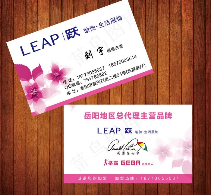 内衣名片图片psd模版下载